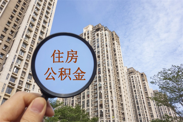 安徽公积金封存怎么提出来（公积金封存怎么提取出来嘛a）